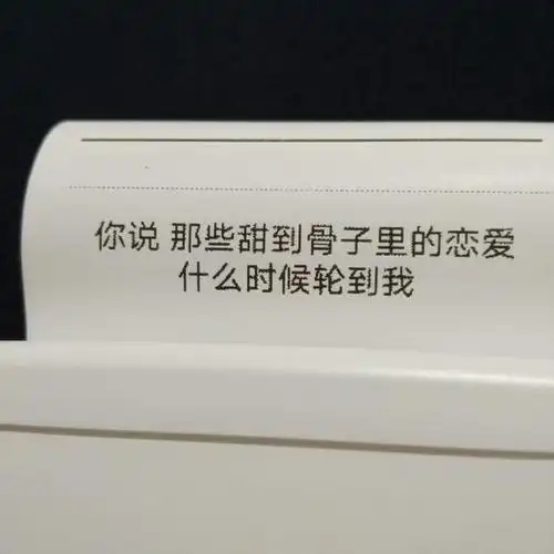 ins文字伤感背景图那些甜到骨子里的恋爱什么时候轮到我