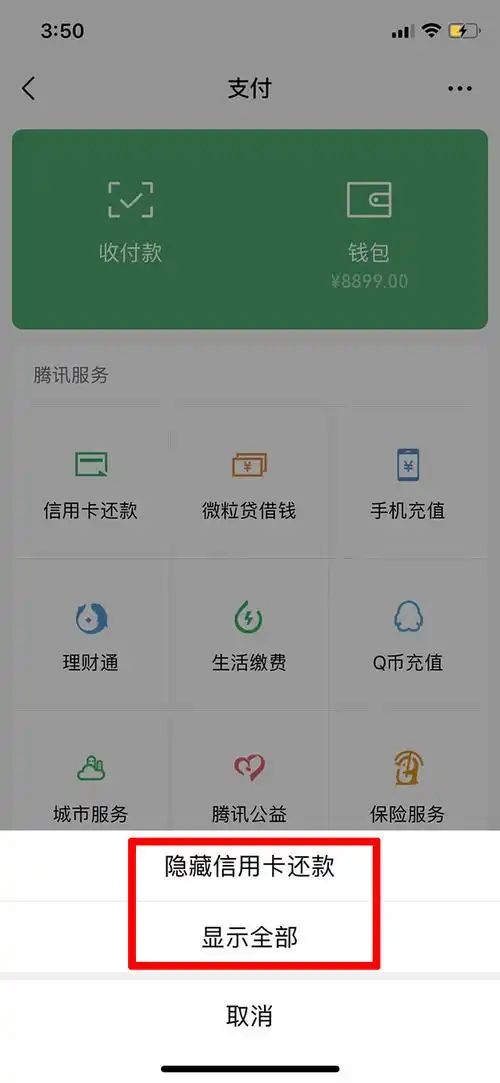 微信钱包生成器 - 微截图 - 微截图2 - 微信对话生成器_微信转账生成