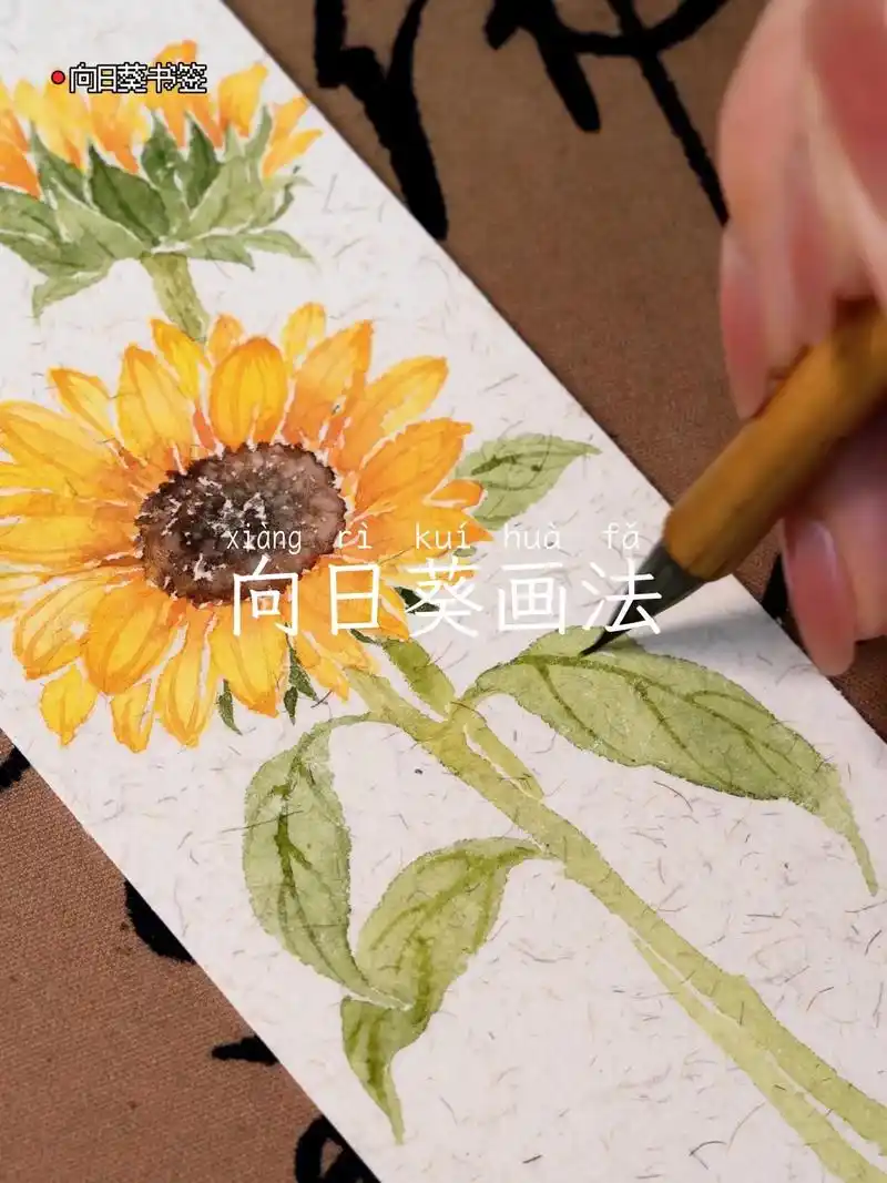 97向日葵步骤图.#国画  #向日葵 #没骨画 #国画教程  - 抖音