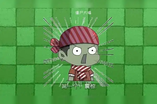 植物大战僵尸:大嘴全新表情包上线!小姜丝表示丑哭了?