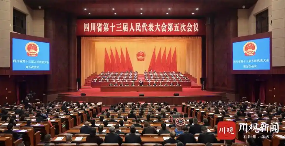 四川省十三届人大五次会议闭幕彭清华主持闭幕会并讲话黄强田向利等