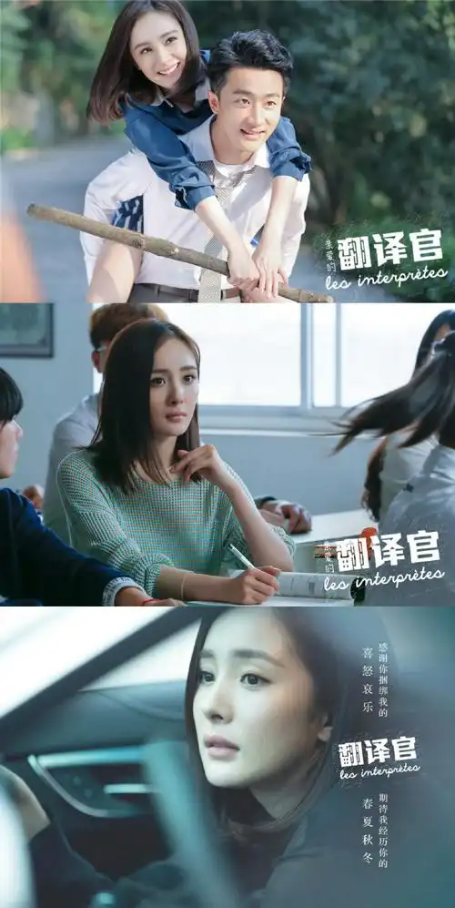 最近疯狂考古幂的《亲爱的翻译官》,这是八年前的剧,时至今日这个剧的