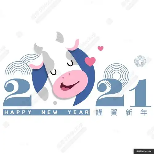 2021牛年卡通可爱形象数字元素新年元旦春节海报插画