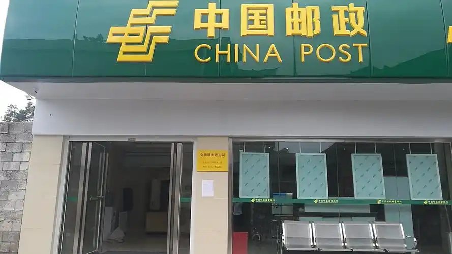 中国邮政储蓄银行兔场镇营业厅隆重开业