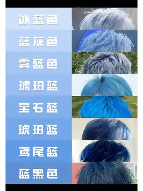 你们要的显白蓝色发系来喽