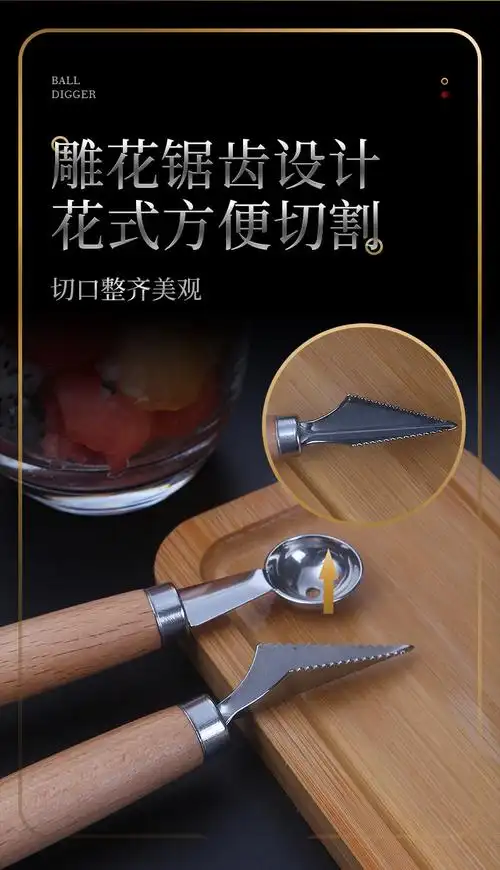 挖水果球勺子西瓜勺子橡木圆勺子挖球器挖球勺切西瓜器挖瓜挖球