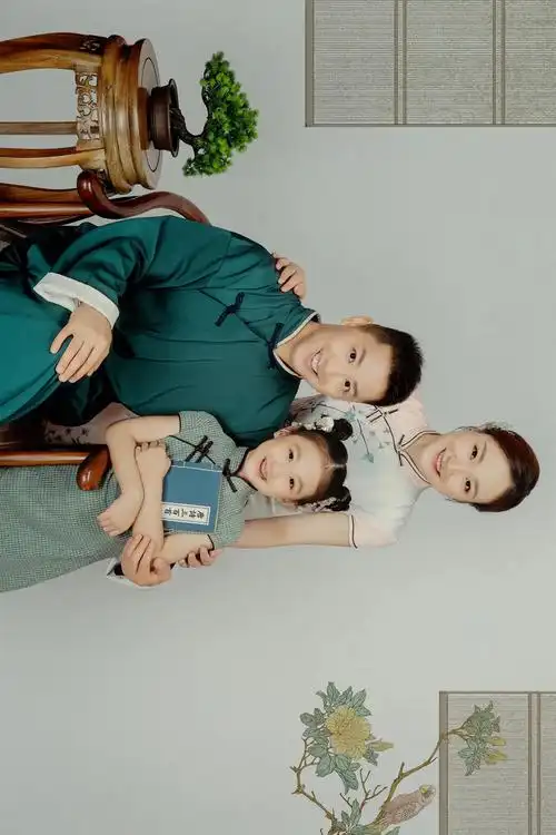 全家福 #民国风 每个家庭都应该拥有这样一张照片,定格美好 - 抖音