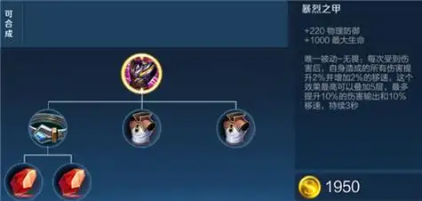 王者荣耀中的不祥征兆和暴烈之甲都属于物防装,前者的效果是减敌人