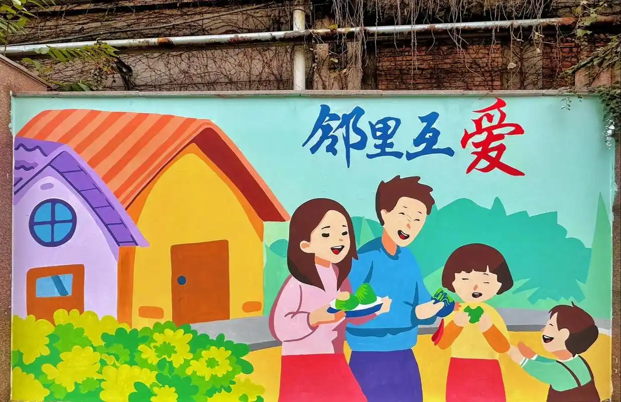 文化东路街道邻里关系文化墙彩绘.济南市历下区,文化东路街道, - 抖音