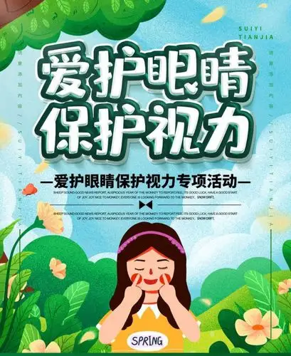 保护小眼睛 世界亮晶晶——长丰乡中心幼儿园暑期卫生保健知识宣传(七