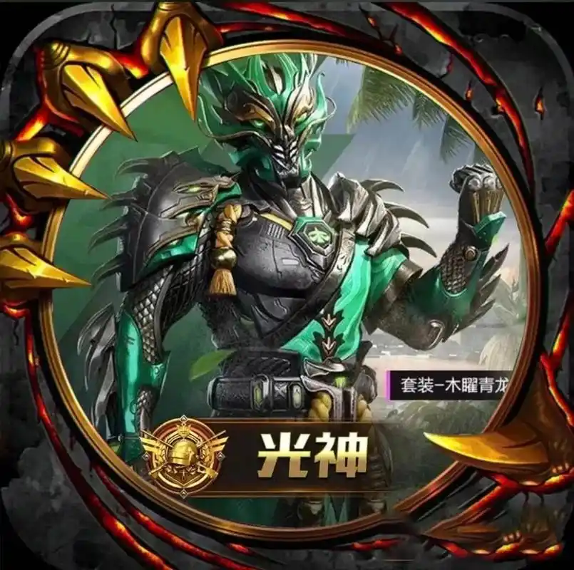 帅气和平精英头像 帅气和平精英头像