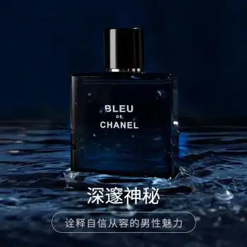 香奈儿 【jd物流】蔚蓝男士香水bleu魅力清新淡香持久浓香50/100ml