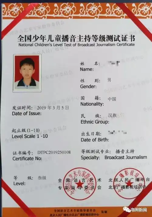 厉害了高明30位小朋友获得全国少年儿童播音主持等级证书