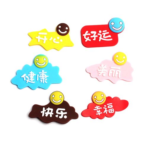 软胶笑脸蛋糕摆件插件 开心快乐健康幸福美丽好运烘焙装饰品6个装