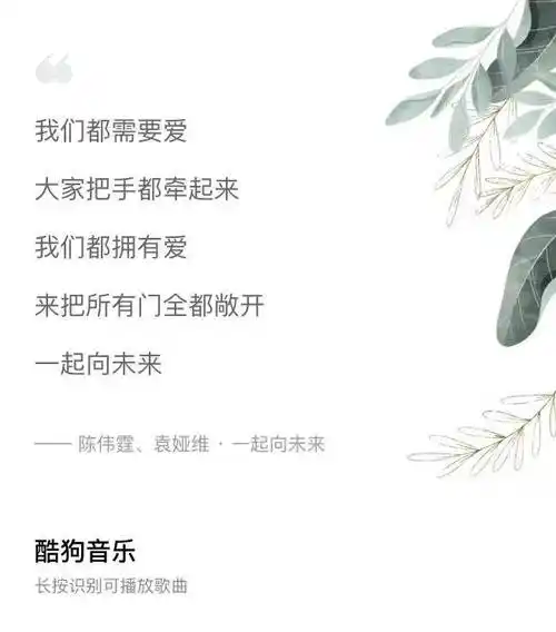 陈伟霆ampamp袁娅维献唱冬奥口号主题曲一起向未来引爆酷狗评论区