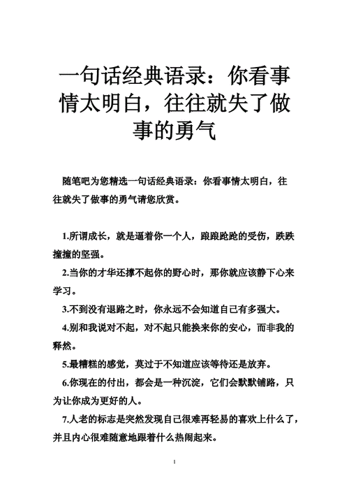 生活经典语录太经典了(生活经典语录太经典了怎么说)