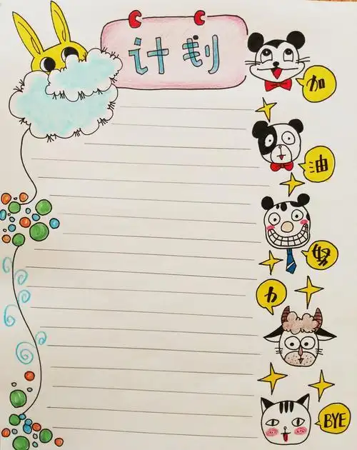 简笔画原创13种手帐手抄报排版样式拿走不谢