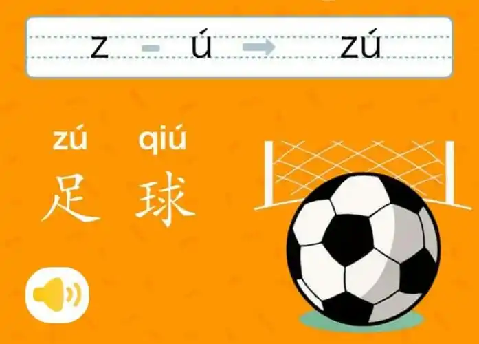 后场附属幼儿园——大班拼音空中课堂(八)