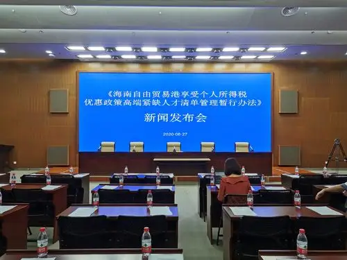 海南网络广播电视台