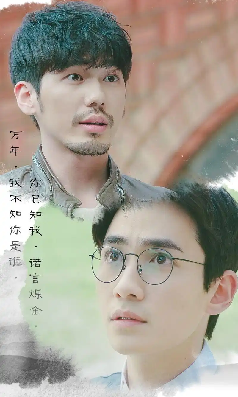 白宇朱一龙《镇魂》海报剧照图片_电视剧_美桌网