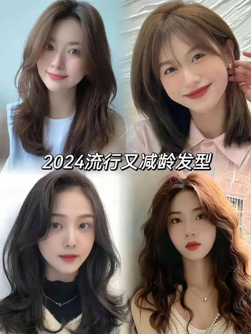 2024最流行又减龄发型～整体轮廓层次修剪既能修饰脸型比例突 - 抖音
