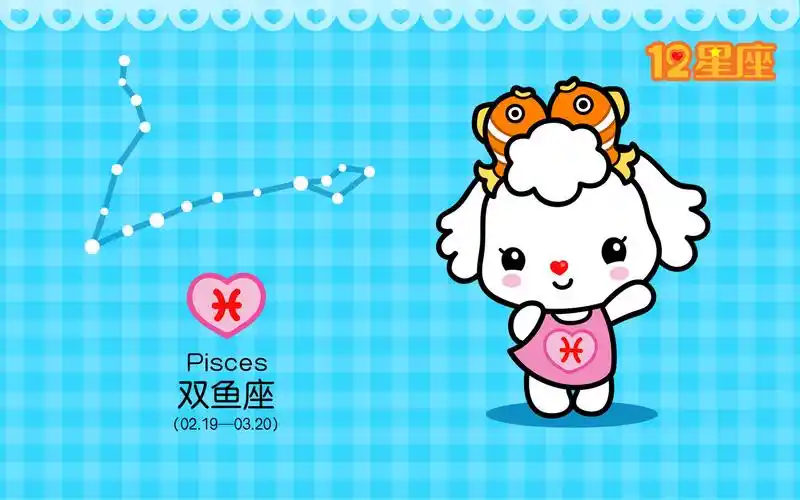 双鱼座,高清,电脑壁纸,壁纸双鱼座高清