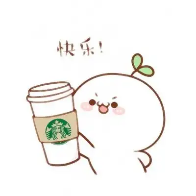 快乐的长草颜团子头像高清图片