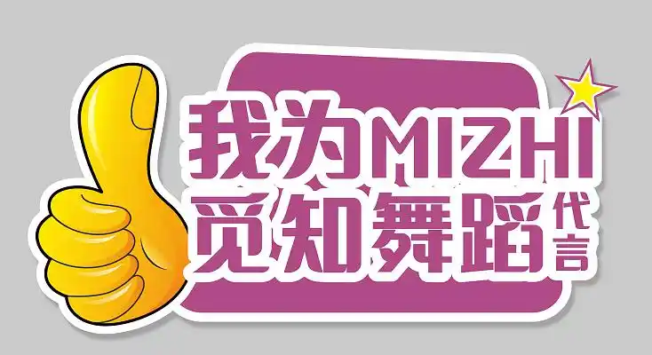 紫色舞蹈代言牌手举牌