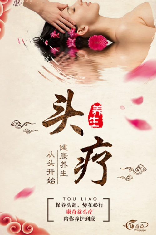 保养头部势在必行康奇益头疗,陪你养护到底