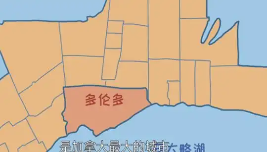 多伦多属于哪个国家多伦多名字的由来