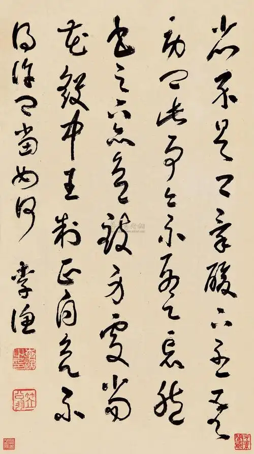 【临王导《省示帖》 立轴 纸本】拍卖品_图片_价格_鉴赏_书法_雅昌