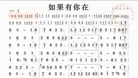 《名侦探柯南 》歌曲《如果有你在》,电吹管演奏动态乐谱