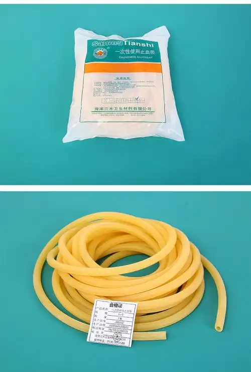 吉孚医用橡皮管压脉带加厚一次性止血带三木天使打点滴乳胶管医用皮筋