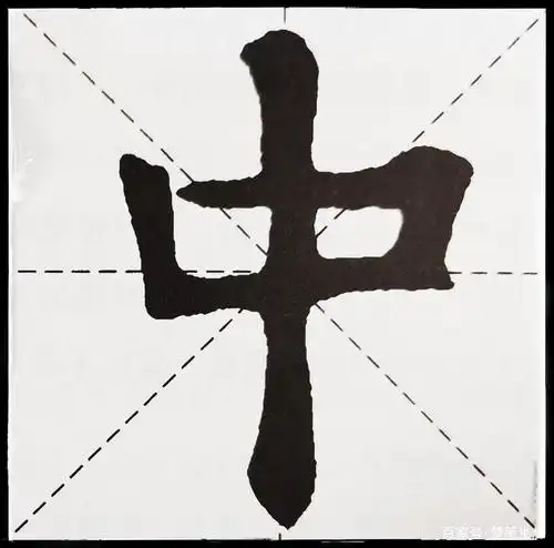 写好这些主笔,字体的灵魂就找到了