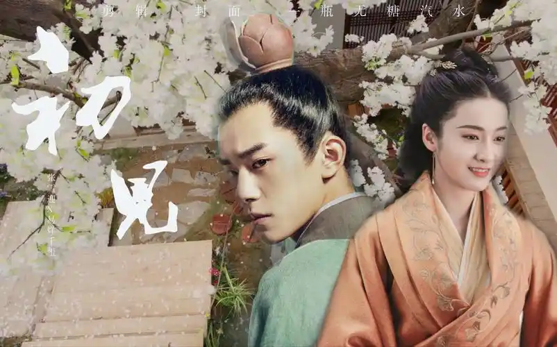 【张雪迎|容乐/易烊千玺|李必 伪东宫】拉郎 吸引夫妇 初见