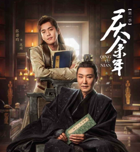 原创《庆余年》发布新海报,陈萍萍范闲眼神耐人寻味,和庆帝关系成谜