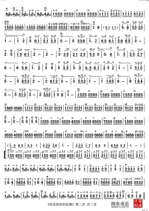 《欢乐的纺织姑娘(二胡独奏曲)》原创二胡曲谱,金伟作曲-发簪网