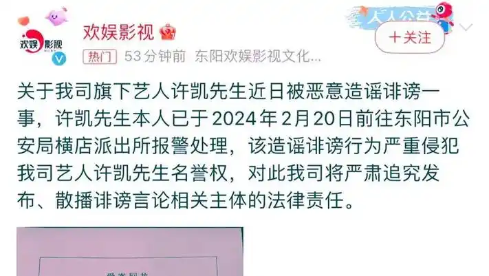 许凯报警了粉丝晒其行程表过年一天没休息太拼了支持告黑