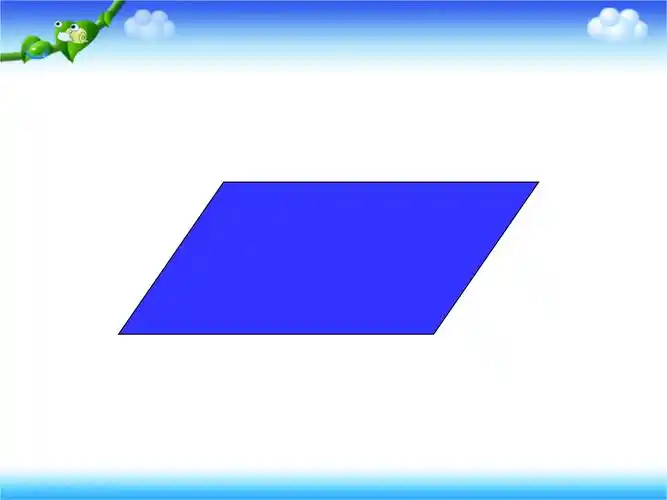 p>平行四边形,是在同一个二维平面内,由两组平行线段组成的闭合图形.