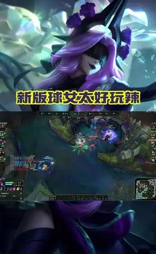 重做后的球女真好玩#英雄联盟 #辛德拉