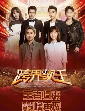 2021-03-30 18:08:57主演:未知导演:未知简介:《跨界歌王》第四季是