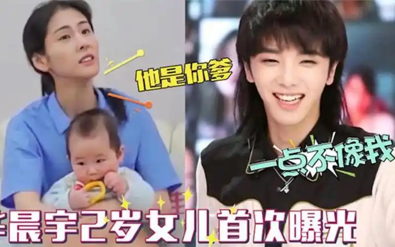 华晨宇2岁闺女初出镜,长相甜美像惨了张碧晨!温馨互动让人羡慕