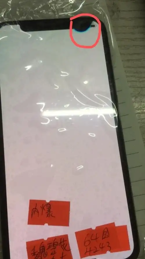 内屏爆了,漏液 - 草包网手机维修论坛