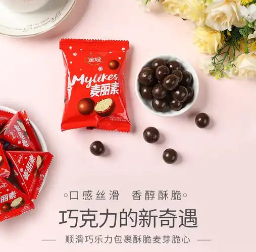 金冠巧克力豆儿童麦丽素休闲零食喜糖果桶装散装桶装麦丽素150g1桶
