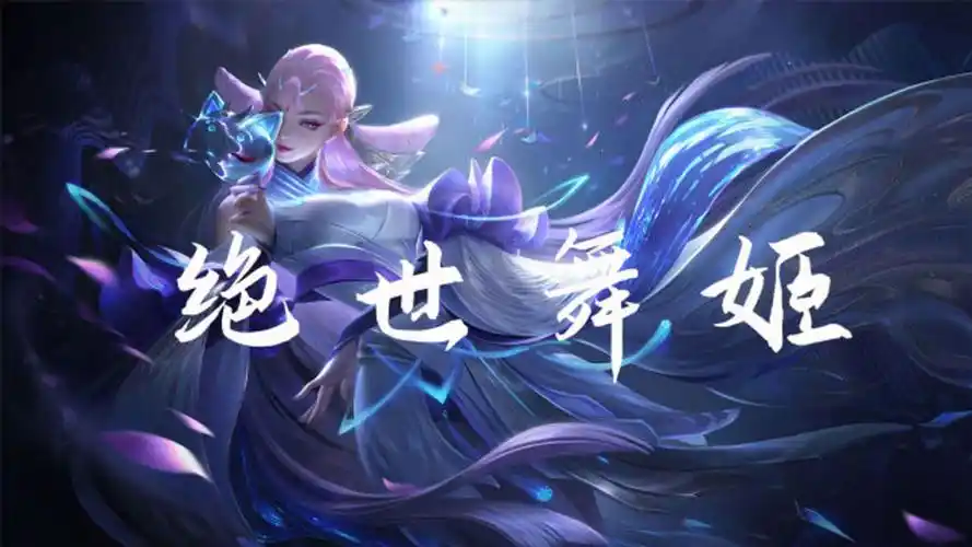 绝世舞姬cg混剪国漫古风戏腔焰灵姬来了绝世舞姬天下先