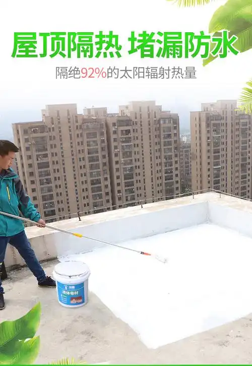 涂嘉隔热防水涂料胶房屋顶防水补漏材料外墙面楼顶裂缝防晒隔热漆材料