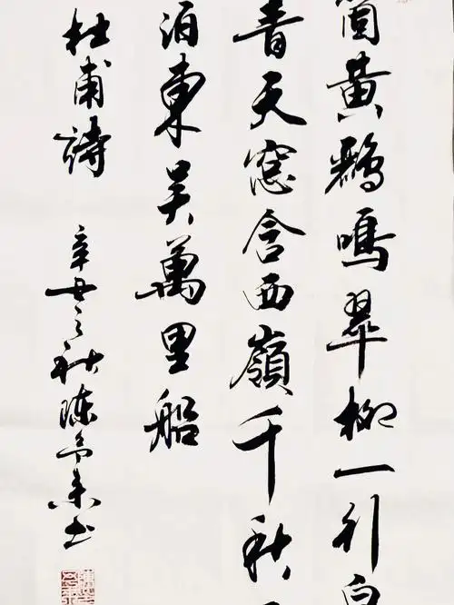 行书书法作品行书