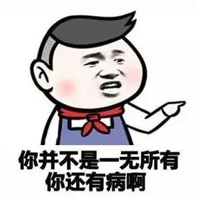 不 你还有表情包 - 不 你还有微信表情包 - 不 你还有qq表情包 - 发