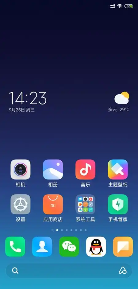 miui11更新了什么_miui11新功能及界面截图欣赏(图文)