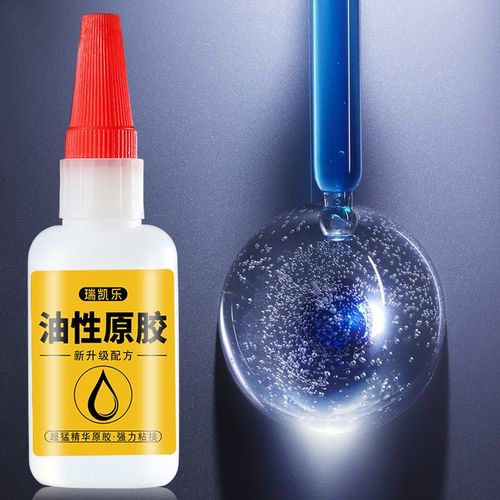油性胶水原胶强力万能焊接胶一滴牢网红油脂胶王强劲防水多功能粘